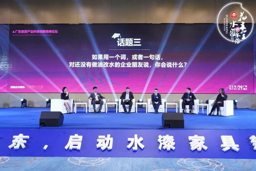 花王水漆聚焦廣東 賦能家具企業“油改水”，共繪綠色旅游開發新藍圖